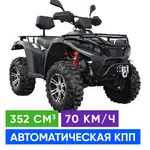 Квадроцикл LINHAI LH400 ATV-D 