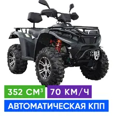 Квадроцикл LINHAI LH400 ATV-D 