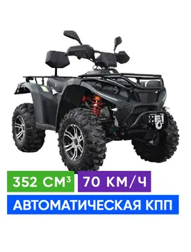 Квадроцикл LINHAI LH400 ATV-D 